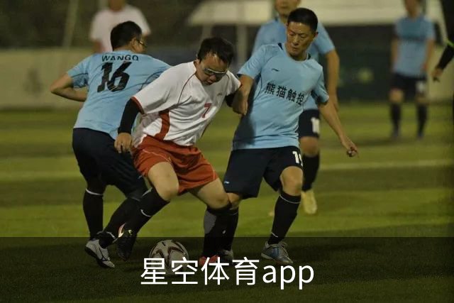 关于星空体育app